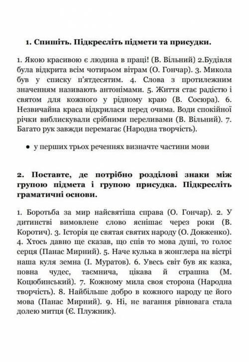 Провідміняйте будьласочк це просто капецььь​