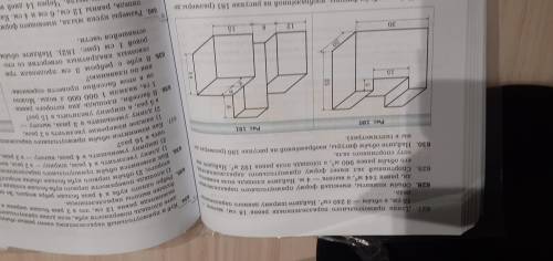 Решите задачу 630 . Есть уже 2 действи 1) 25-5=20(см)-c 2) 30*20*20=12000(см3) Продолжите