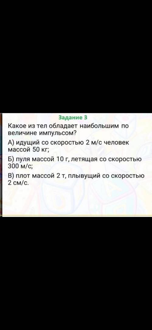 ЗАДАНИЙ . ФИЗИКА. Задания в файлах . Не знаете , не пишите и не спамте .