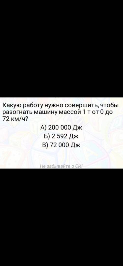 ЗАДАНИЙ . ФИЗИКА. Задания в файлах . Не знаете , не пишите и не спамте .