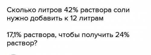 этим надо решить с уравнением и оборатная сторона должна заканчиваться цифрой 4,6 но я не знаю как р