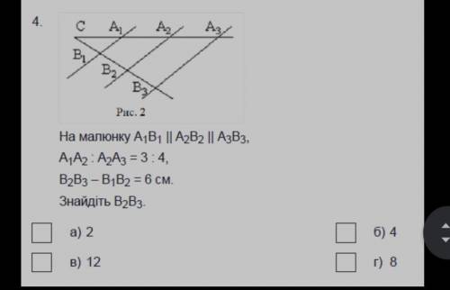 Знайдіть B2B3-а) 2б) 4В) 12Г) 8​