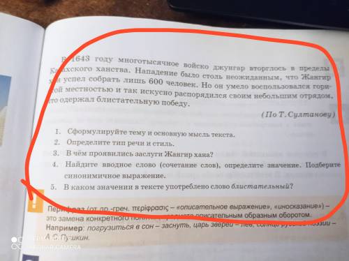 Прочитайте текст упр 2 на с 96-97. Письменно выполните задания после текста1,2,3,5