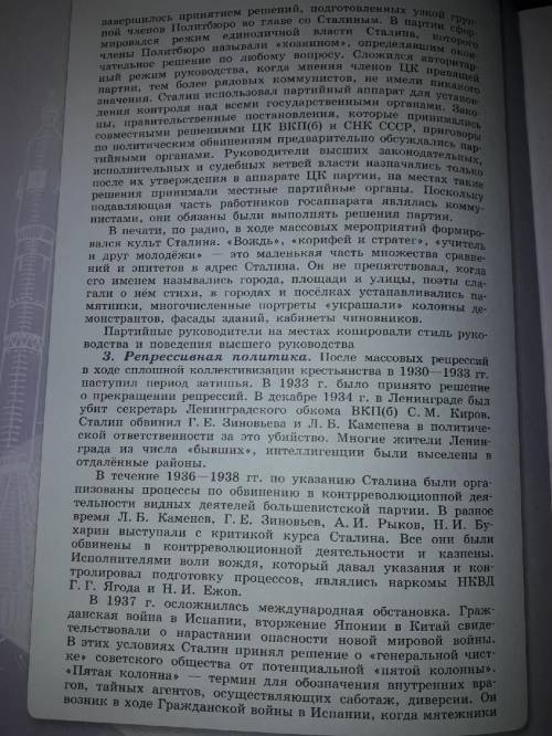 пожайлуста по параграфу факты создания системы коллективной безопасности СССР 1930 годы