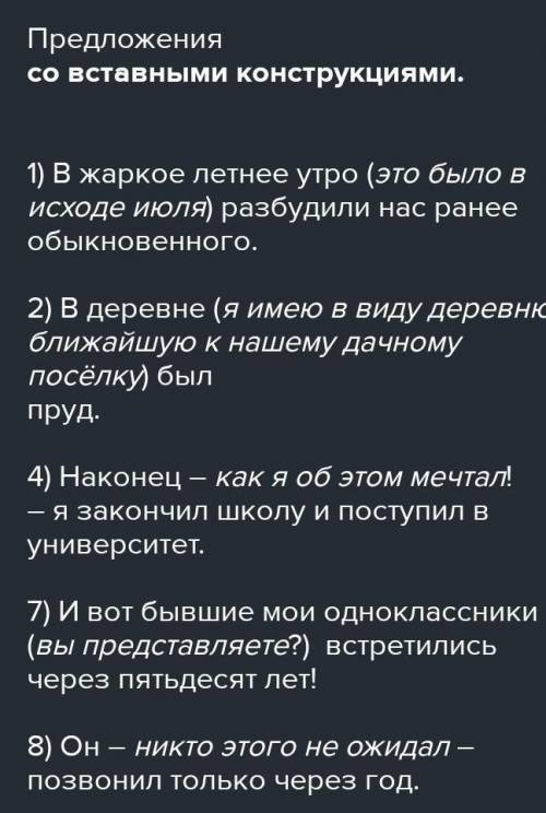 2) Объясните постановку знаков препинания. Он – этого никто не ожидал - позвонил только через год.На