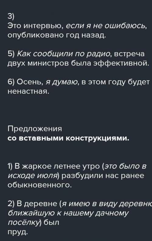 2) Объясните постановку знаков препинания. Он – этого никто не ожидал - позвонил только через год.На