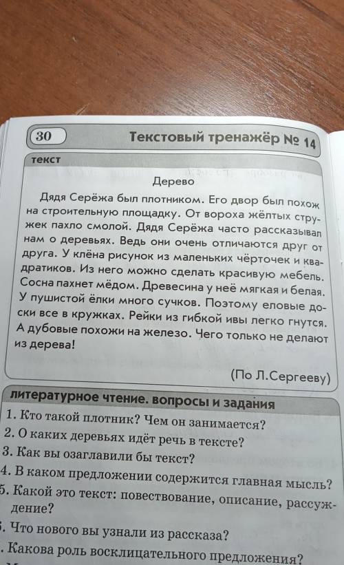 Указать падеж имён существительных в тексте​