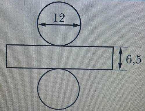 Найди площадь боковой поверхности цилиндра,развёртка которого изображена на рисунке(длины отрезков д