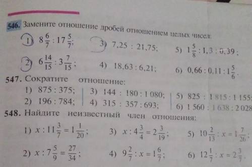 Быстрее пусть ответят только те кто учится в 6 классе и отличники ​