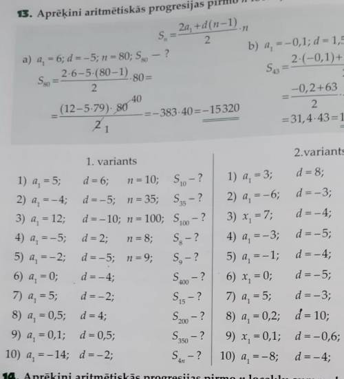 13 зд. 1 вариант. 10 пример. не могу решить. решите