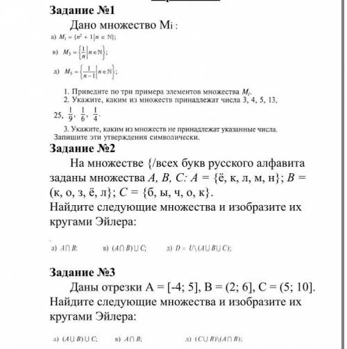 Здравствуйте с 2 и 3 заданием. Буду благодарна если даже решите одно задание.