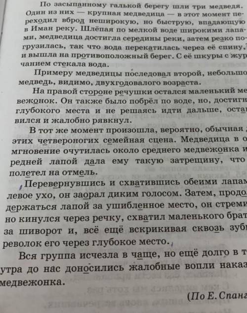 Выписать все деепричастные обороты и деепричастия​