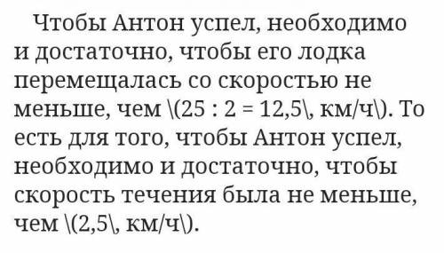 Катер ехал со скоростью 25км/ч и был в пути 6часов.На обратном пути он ехал со скоростью 30км/ч.Скол