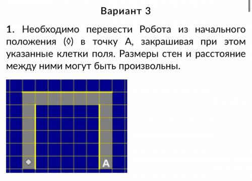 Ребят очень Там кароче надо как-то написать тип: использовать робот Алг Нц пока справо свободно КАР