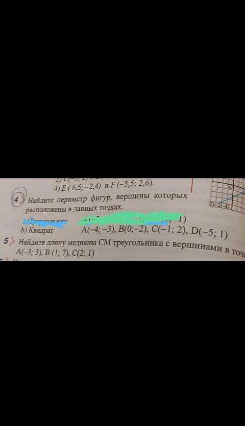 позязя у меня не получается с 4 и 5 только попонятнее если не знаете лучше не пишите​