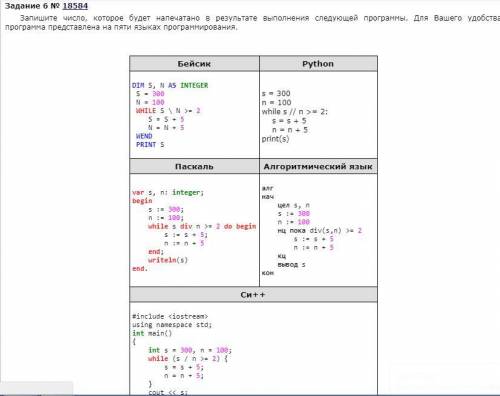 Можете с информатикой,подробно расписать как быстро можно найти сколько раз повторяется цикл и тд