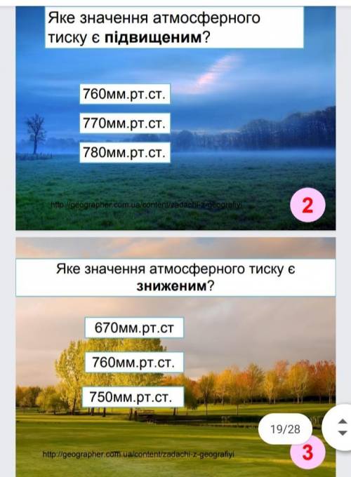 через 5 мин ЗДАВАТЬ, ответьте на вопросы правильно