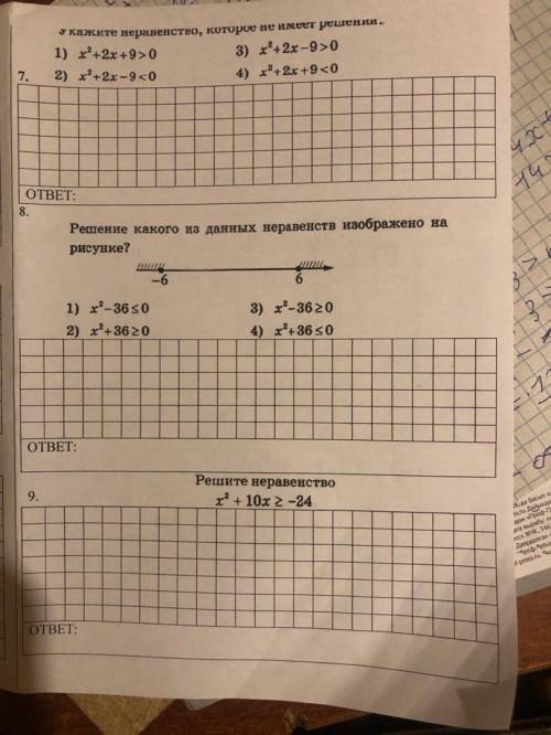 подробно с решением! А последние через дескриминант решите надо