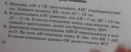 решить задачи по геометрии, хотя бы одну , очень надо ​