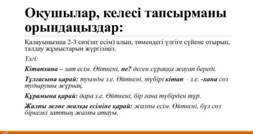 Жауабы керек тез 20миеут астолось.