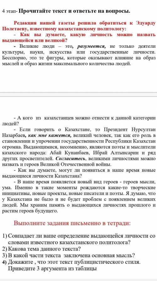 ответьте на вопросы прочитав текст даю 30 б​