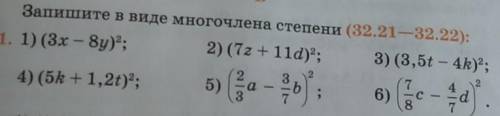 Запишите в виде многочлена степени ​