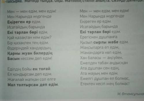 15-бет, 7-тапсырма. Мәтін бойынша 5 сұрақ құрастырыңдар. өтінемін көмектесіңіз