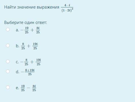 Найти значение выражения 4−i(1−2i)2