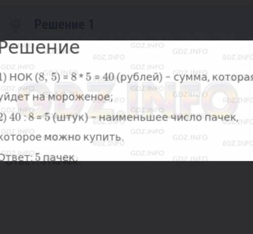 С 10 номер 698 5 класс 2 часть кто напишет ответ подпишусь ​