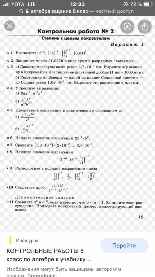 20 символов сделать дз1111111111