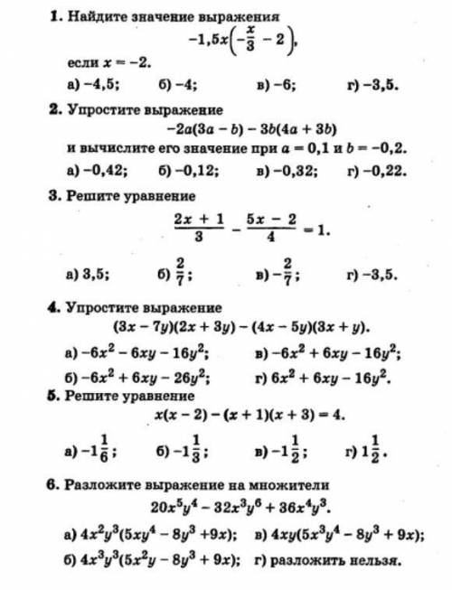 С решение не только буквы ответа