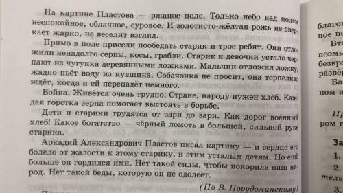 Задание:Выпишите все прилагательные и напишите их разряды .