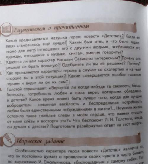 сделать задание то что выделено карандашом это тема выберете которую вам нравится и ответьте на ту т