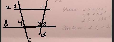 Дано: угол5 = 100 градусов угол4 = 100 градусов угол3 = 135 градусов Найти: угол 1 и 2