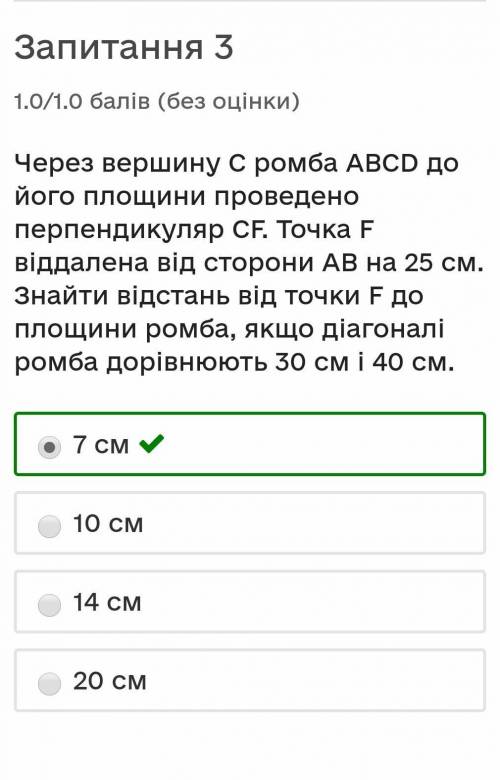 Тема:розв'язок задачь по теоремі про 3 перпендикуляри. Через вершину С ромба АВСD до його площини пр