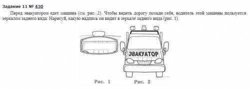 Задание из подготовки по впр