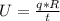 U = \frac{q*R}{t}