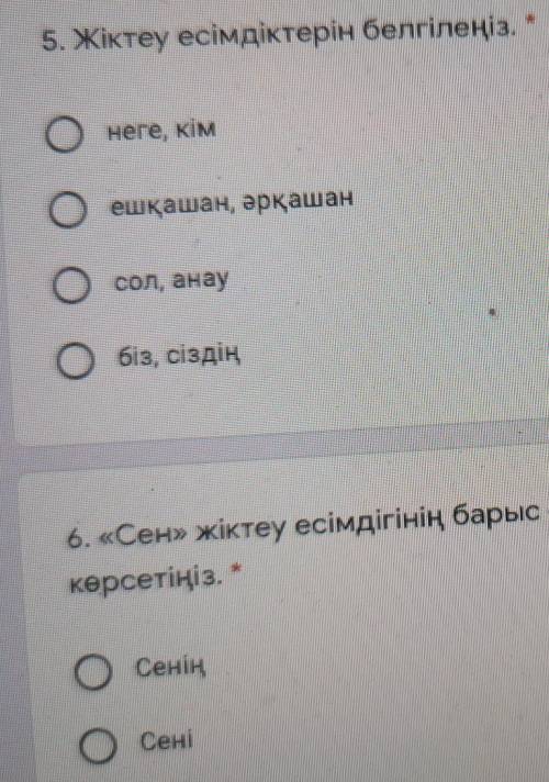 у меня с каз. яз проблемы:(