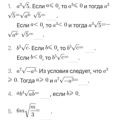 Вынести множитель из- под знака корня