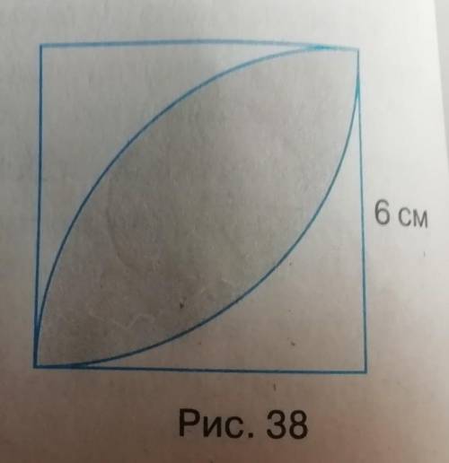 Помгите с рисунком 38. за лучший ответ ​