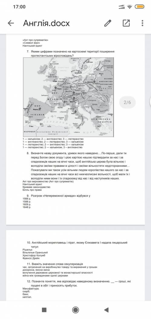 ВІДПОВІСТИ НА ВСІ ЗАПИТАННЯ