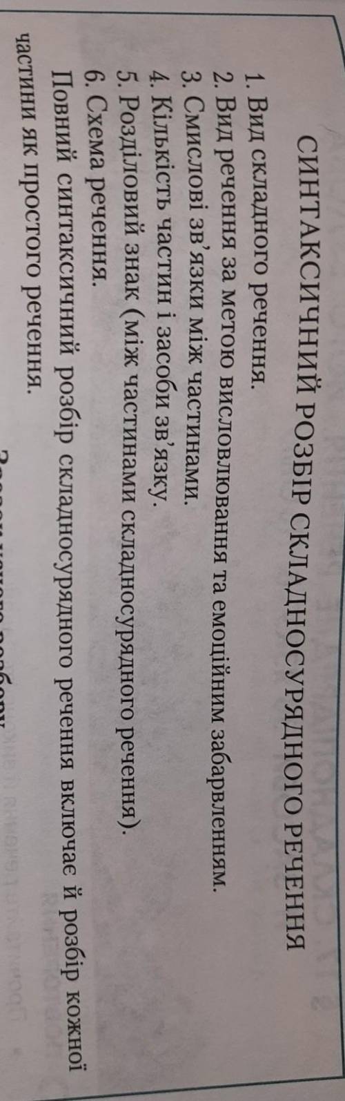 предложения:1. Дідона зараз одгадала, а чому суму пан Еней.2. Гребці і весла положили, та сидя люлеч