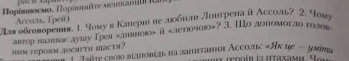 2 запитання,для обговорення​