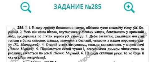 Підкресліть дієприслівникові звороти як члени речення