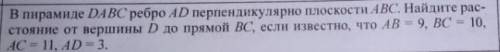 решите задачу по геометрии с рисунком ,если не сложно)