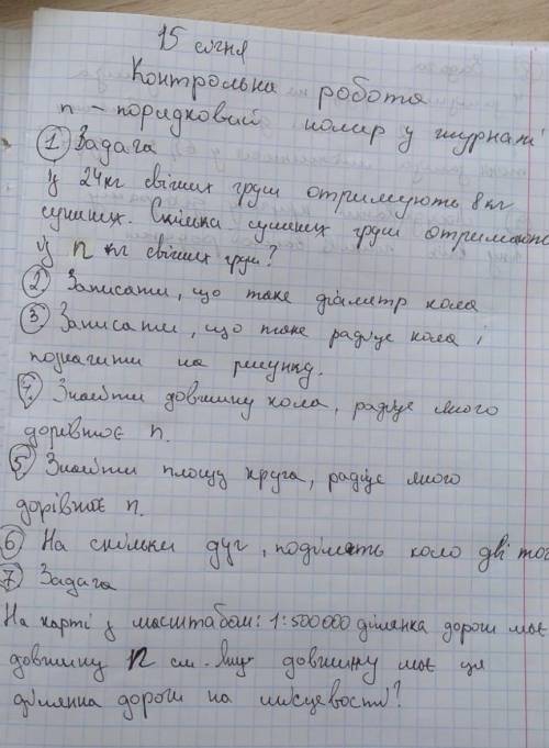 Будь ласка умаляю ів бажаю здоров'я його сім'ї і йому за те що він відповів ть БУДЬТЕ ЛАСКАВі​