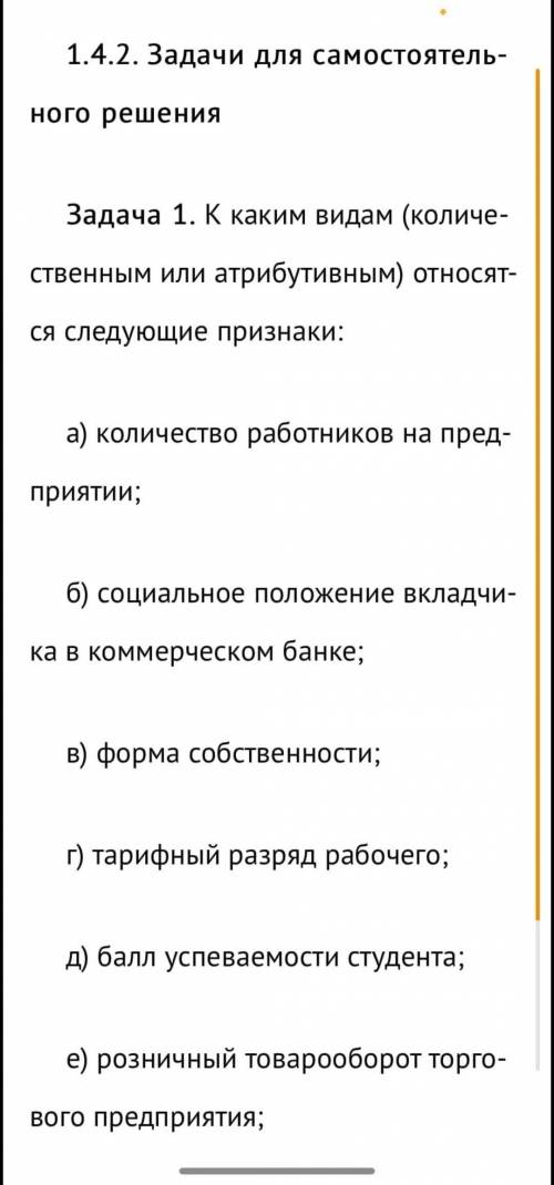 Тест по статистике номер 1 и 2 Смотрите ещё задания за хорошие у меня в профиле