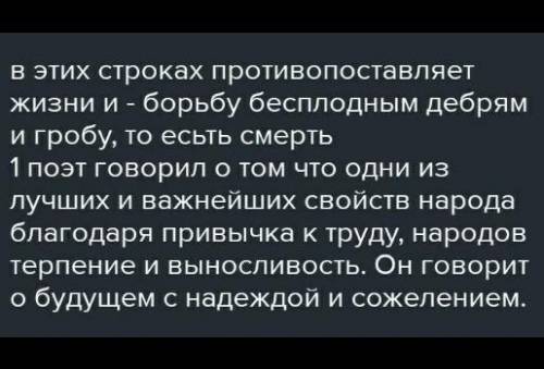 Какаво авторское отношение к изображаемому в произведении Железная дорога​