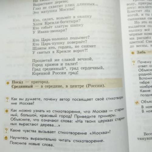 надо ответить на вопросы. АВТОР Ф.Глинко вроде