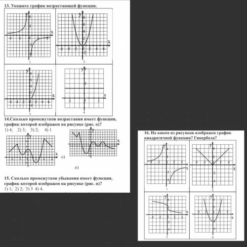 с математикой задания 13,14,15,16